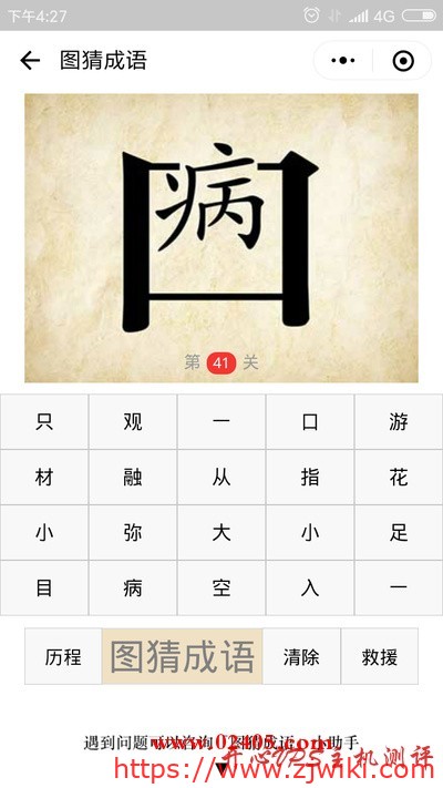 口字上面有一个病字是什么成语?-主机阁