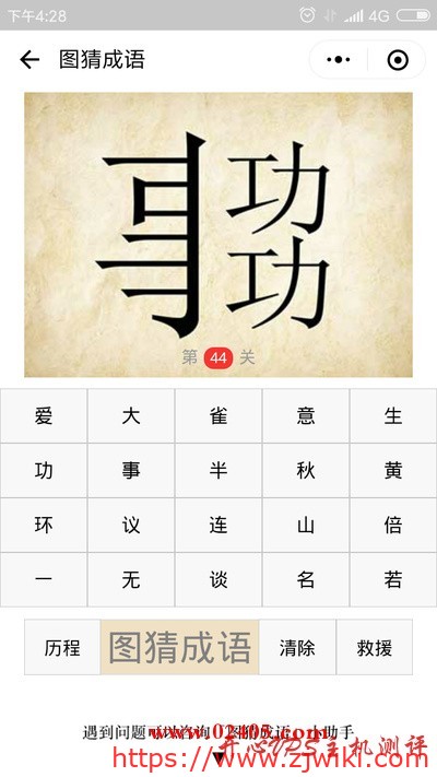 事字的一半和两个功字是什么成语?-主机阁