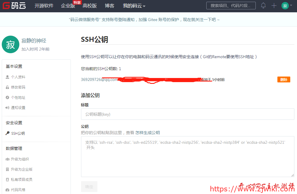 Windows下使用git时提示Permission denied (publickey)的原因及解决办法-主机阁