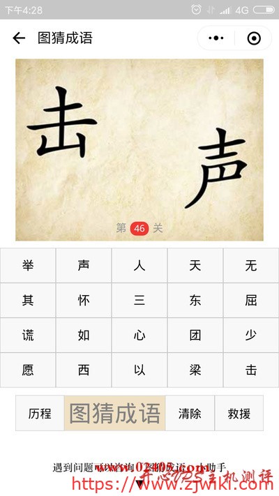 一个击字一个声字是什么成语?-主机阁