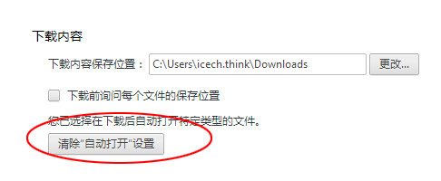 Chrome下载文件总是自动打开怎么办 取消Chrome总是打开此类文件 Chrome下载文件总是自动打开怎么办 取消Chrome总是打开此类文件