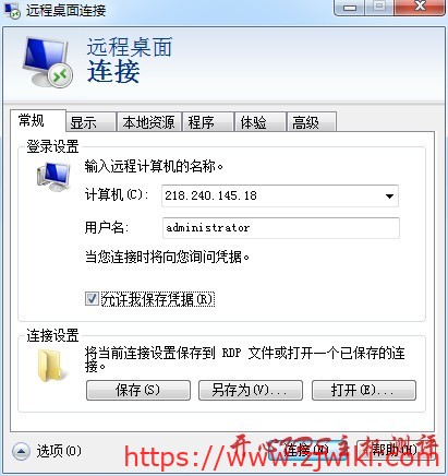 windows系统使用自带的“远程桌面连接”功能远程连接服务器 windows系统使用自带的"远程桌面连接"功能远程连接服务器