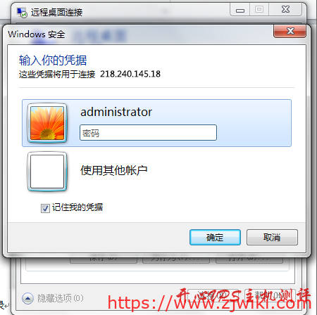 windows系统使用自带的“远程桌面连接”功能远程连接服务器 windows系统使用自带的"远程桌面连接"功能远程连接服务器