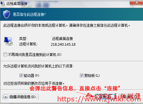 windows系统使用自带的“远程桌面连接”功能远程连接服务器 windows系统使用自带的"远程桌面连接"功能远程连接服务器
