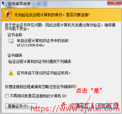 windows系统使用自带的“远程桌面连接”功能远程连接服务器 windows系统使用自带的"远程桌面连接"功能远程连接服务器
