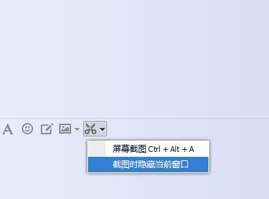 qq截图不能截当前qq页面怎么办?为什么qq截图时截不到自己的聊天窗口?-主机阁