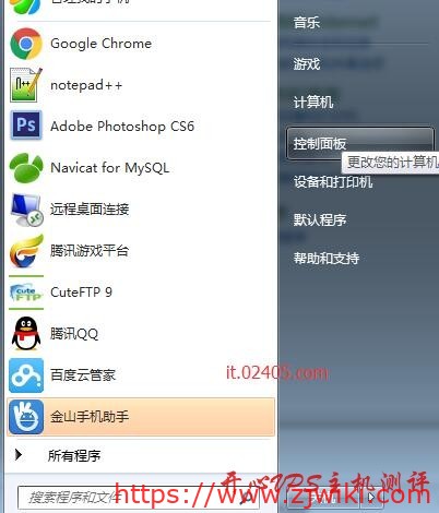 Dell latitude 3450怎么关闭触摸板(win7)-主机阁