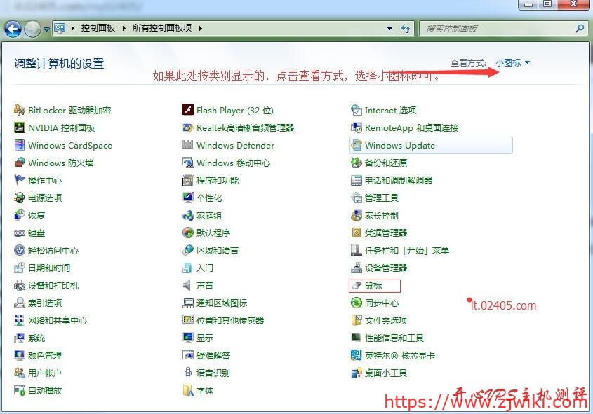 Dell latitude 3450怎么关闭触摸板（win7）