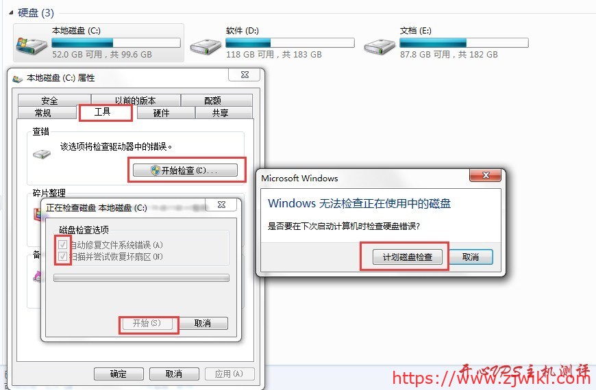 360安全防护中心无法开启的解决方案-主机阁