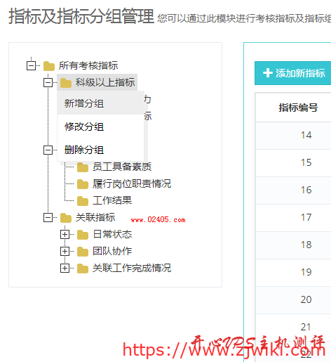 jsTree自定义右键菜单方法