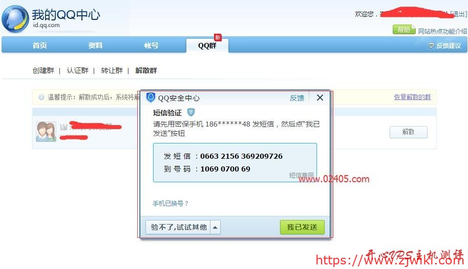 QQ群主怎么解散群 QQ群解散方法(最新版) QQ群主怎么解散群 QQ群解散方法(最新版)