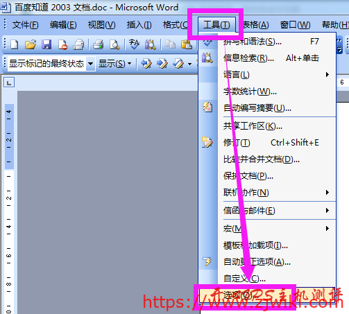 word文档回车后有点或者其他符号怎么办?-主机阁