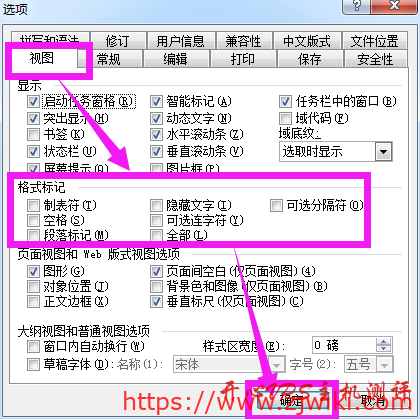 word文档回车后有点或者其他符号怎么办?