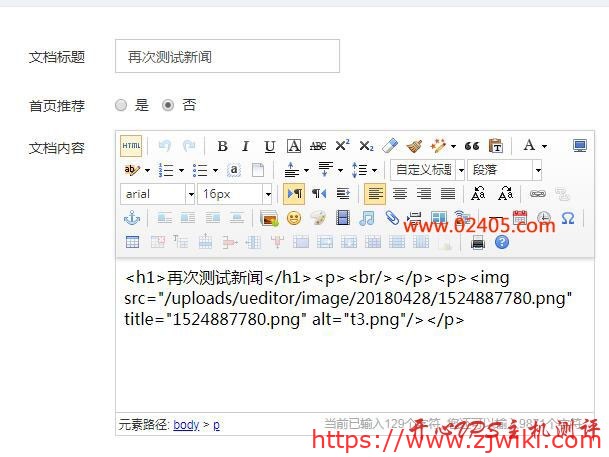 UEditor赋值html数据无法按照原来样式显示怎么办?-主机阁
