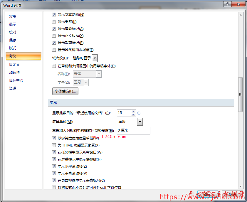 Word2007清除最近打开的文档记录 Word2007清除最近打开的文档记录