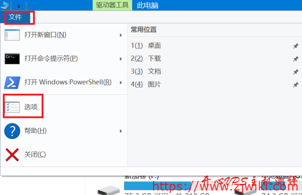 文件夹选项在哪?文件夹选项怎么打开?-主机阁