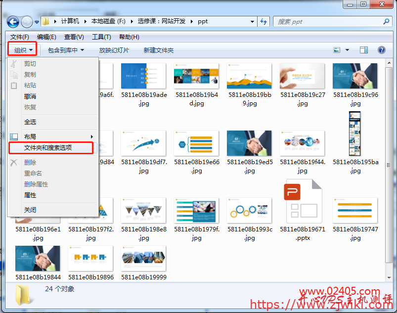 文件夹选项在哪？文件夹选项怎么打开？