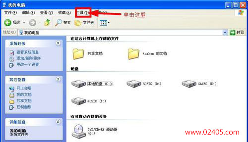 文件夹选项在哪？文件夹选项怎么打开？