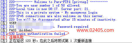 FlashFXP错误530 Login incorrect解决方法-主机阁