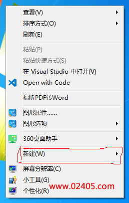 右键菜单没有新建选项怎么办？