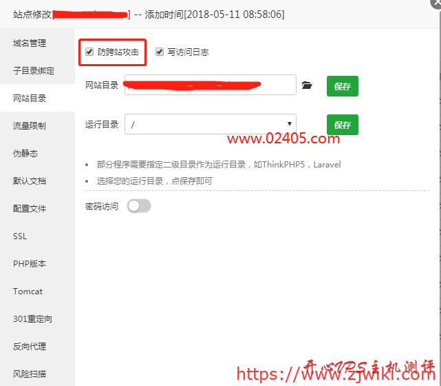 宝塔面板上的网站出现no input file specified错误解决办法-主机阁