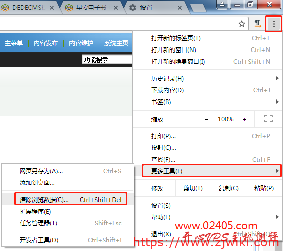 Google Chrome浏览器怎么清除缓存数据?-主机阁