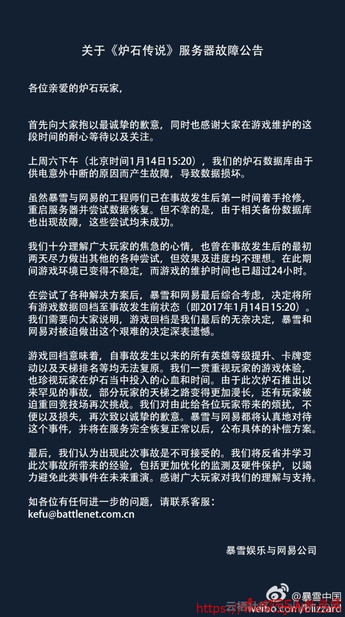 从炉石传说数据库故障谈谈MongoDB的数据库备份和恢复手段-主机阁