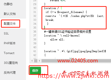 ThinkPHP5在Nginx下面报404错误的解决办法-主机阁