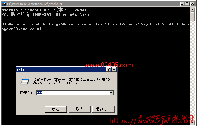 DfrgFat.exe应用程序错误的解决方法 DfrgFat.exe应用程序错误的解决方法