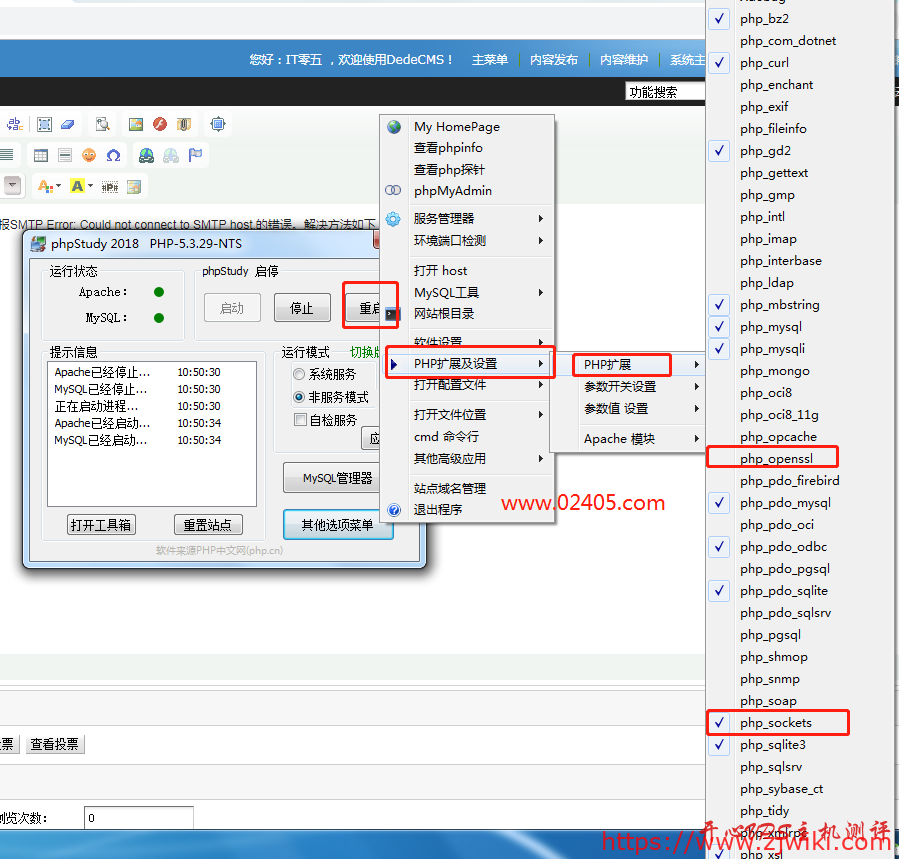 phpStudy报SMTP Error: Could not connect to SMTP host.错误的解决办法-主机阁