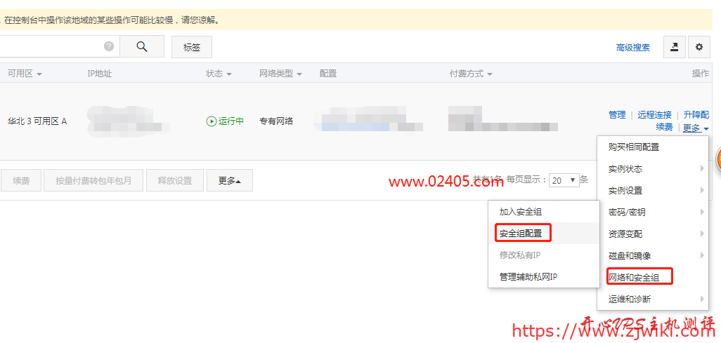 阿里云服务器安装宝塔面板无法打开的解决办法-主机阁