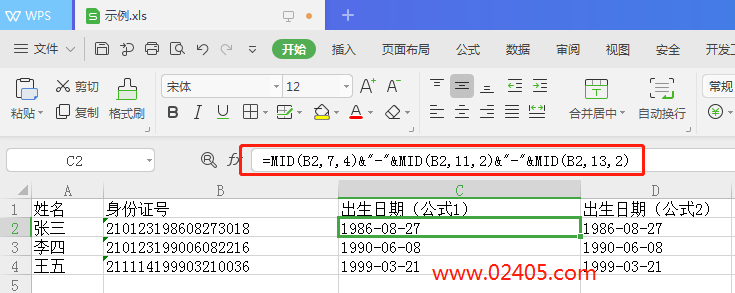 WPS表格提取身份证号中的出生年月日并且自动计算年龄的方法-主机阁