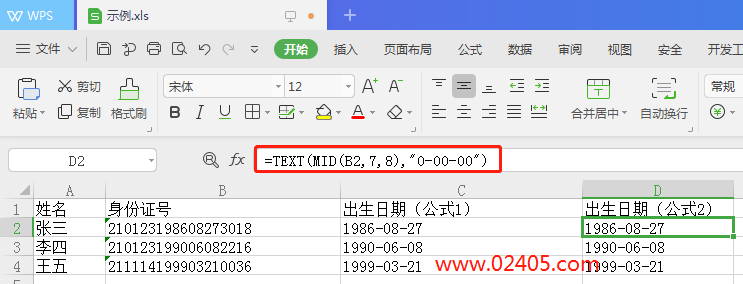 WPS表格提取身份证号中的出生年月日并且自动计算年龄的方法 WPS表格提取身份证号中的出生年月日并且自动计算年龄的方法