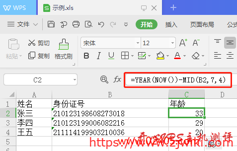 WPS表格提取身份证号中的出生年月日并且自动计算年龄的方法 WPS表格提取身份证号中的出生年月日并且自动计算年龄的方法
