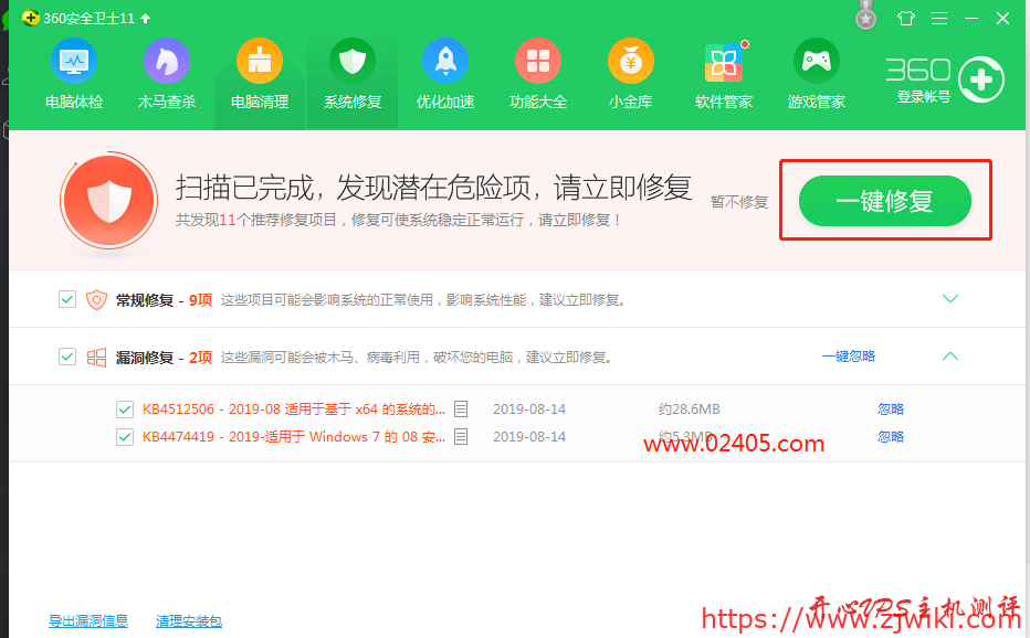 Windows提示："出现了一个问题，导致程序停止正常工作。请关闭该程序。"错误的解决方法-主机阁