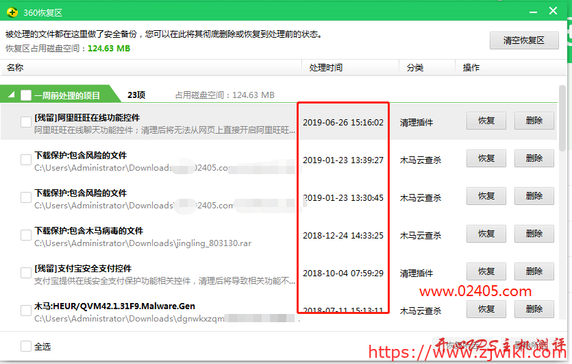 Windows提示:“出现了一个问题,导致程序停止正常工作。请关闭该程序。”错误的解决方法 Windows提示:"出现了一个问题,导致程序停止正常工作。请关闭该程序。"错误的解决方法