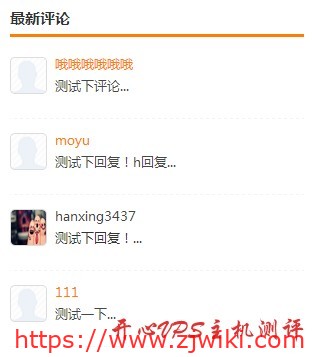 帝国cms评论列表showplinfo标签调用会员头像userpic的方法-主机阁