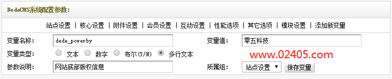 去掉power by dedecms的两种方法-主机阁