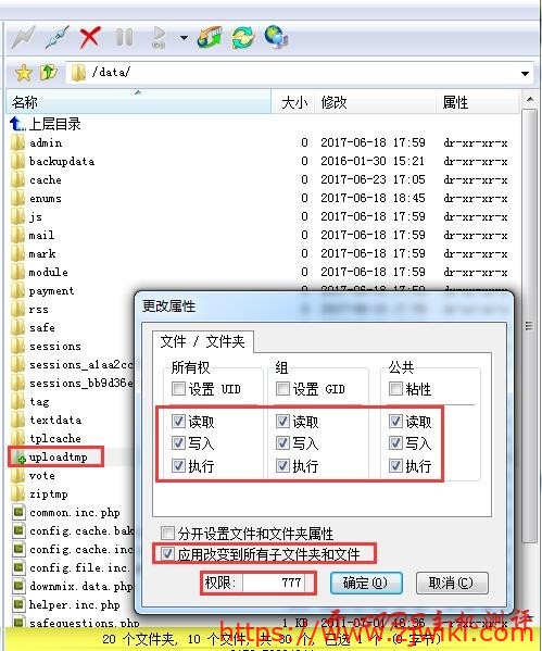DedeCMS上传图片image info error错误的解决办法-主机阁