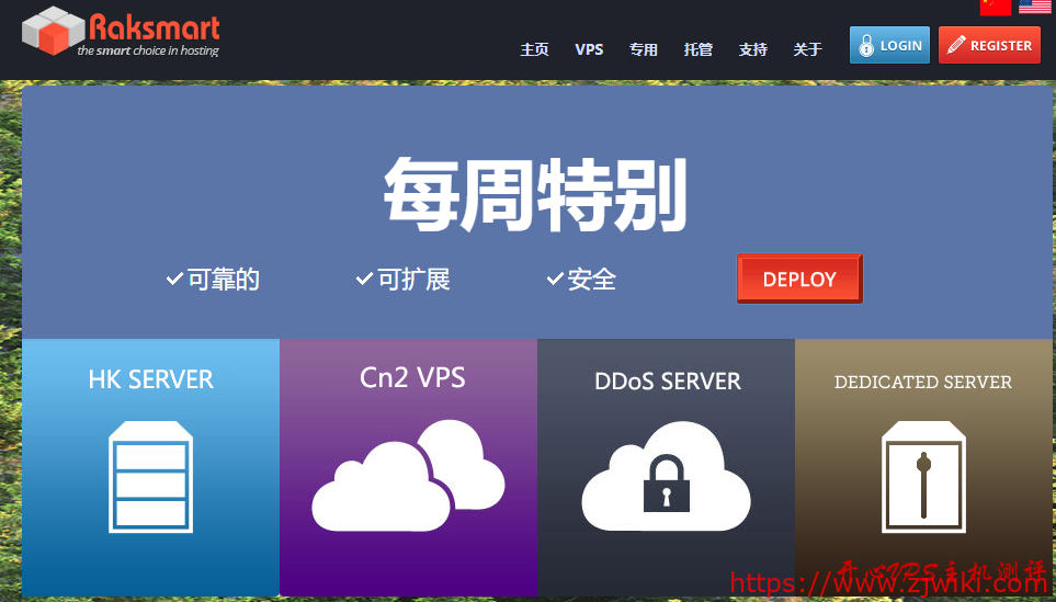 #5折服务器#大陆优化服务器及VPS 全场五折优惠 raksmart-主机阁