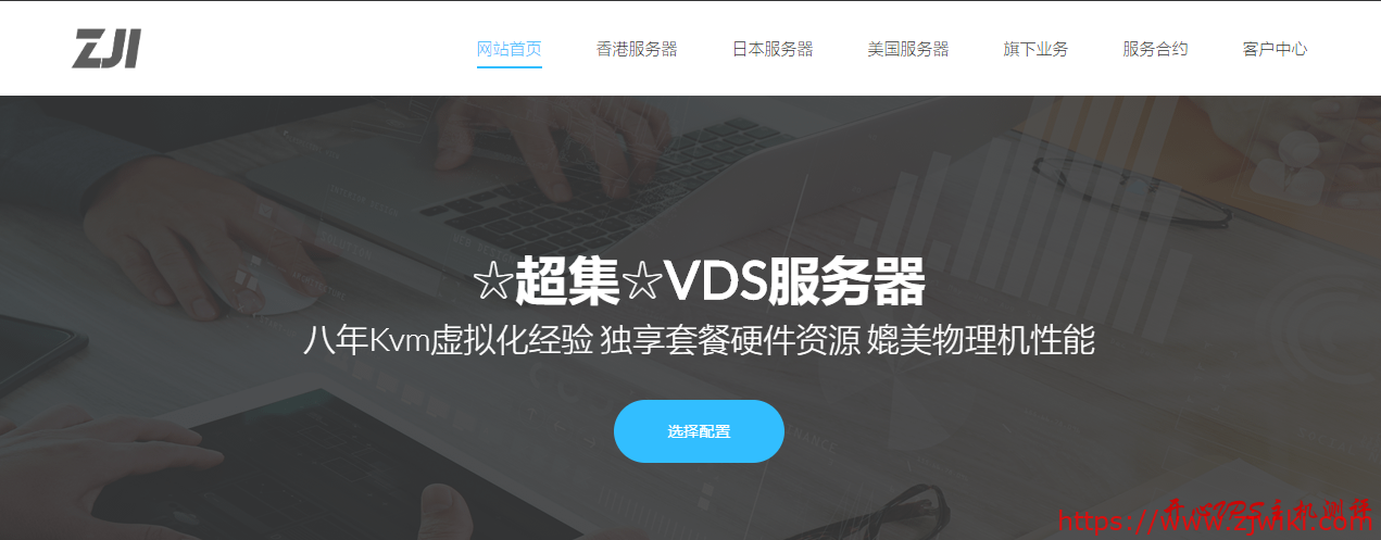 #8折活动#880月付 E3-1240 16G内存 480G SSD 15M 日本大阪 维翔主机-主机阁