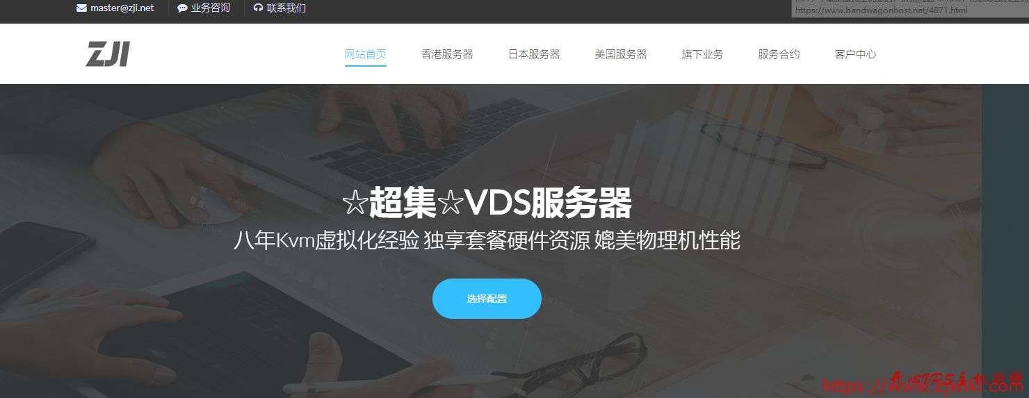 ZJI香港站群服务器:1400元/L5630/24GB/480G SSD/10M无限流量/237个IP-主机阁