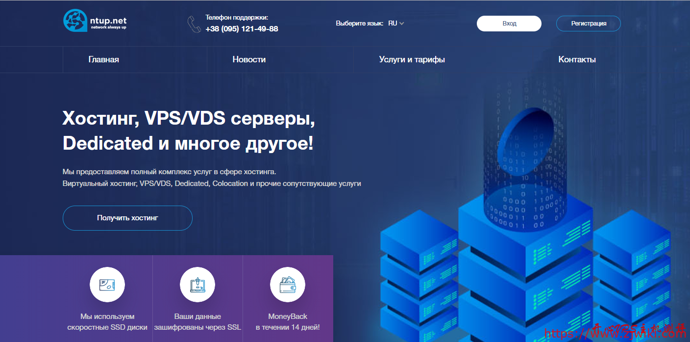 NTUP:$20/月/2*L5420/8GB内存/300GB SAS硬盘/不限流量/100Mbps/乌克兰-主机阁