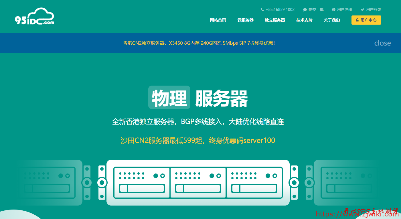 95IDC:香港CN2服务器 香港CN2站群服务器促销 终生七折 489.3元/月 Intel Xeon X3450 8GB内存 1TB SATA或240G SSD 5IP 5Mbps-主机阁