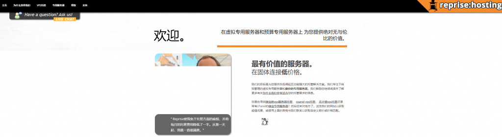 RepriseHosting:西雅图独立服务器26.95美元起/带IPMI/支持支付宝-主机阁