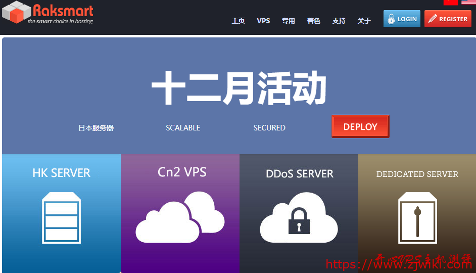 RAKsmart:圣何塞G口不限服务器低至每月199美元/买1个月送1个月-主机阁