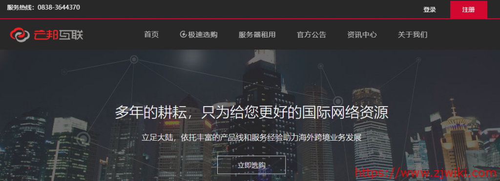 云邦互联:650元/月-E3 1230v2/16G/480G SSD/2IP/10M/香港(大浦)-主机阁