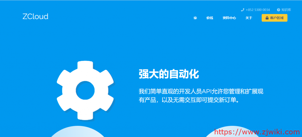 Zcloudme:$59.5/月/2*E5-2620v3/32G内存/480GB SSD硬盘/不限流量/30Mbps端口/香港/直连-主机阁