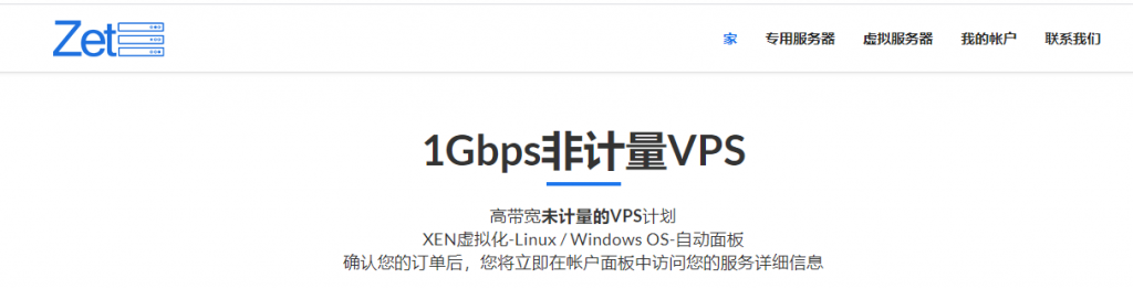 ZetServers：€119/月/E3-1220v3/8GB内存/240GB SSD硬盘/不限流量/10Gbps带宽/DDOS/罗马尼亚-主机阁