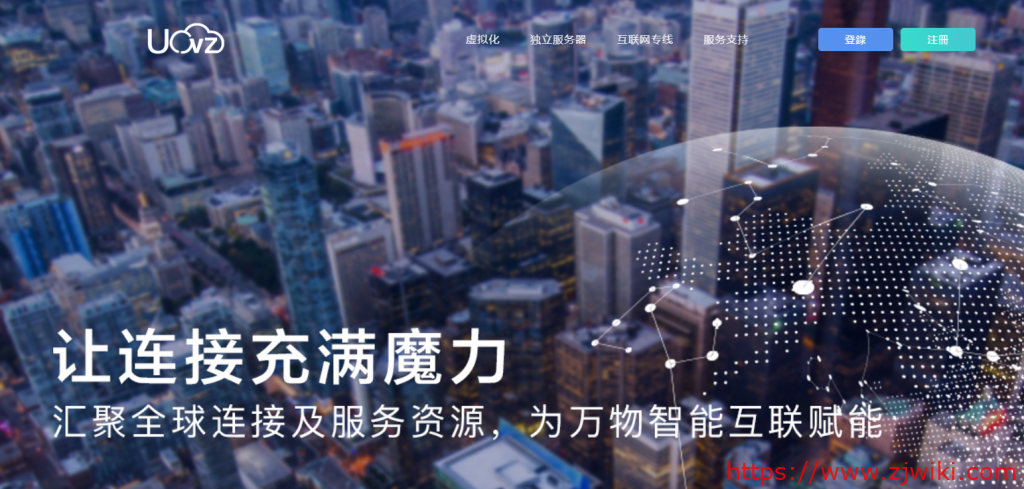 Uovz:1200元/月/2*E5-2420/24GB内存/300GB SSD硬盘/不限流量/10Mbps-1000Mbps带宽/泉州电信CN2-主机阁